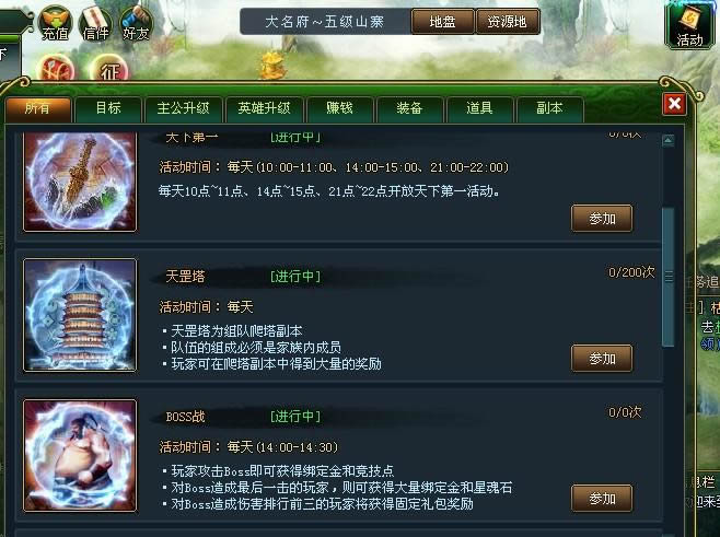 108将BOSS征战系统_本站