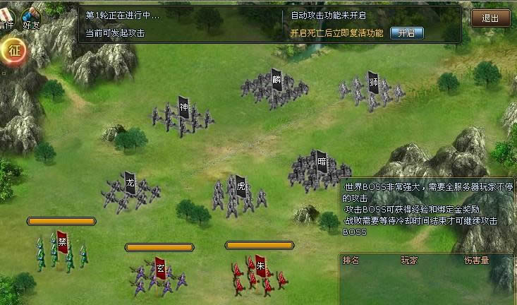 108将BOSS征战系统_本站