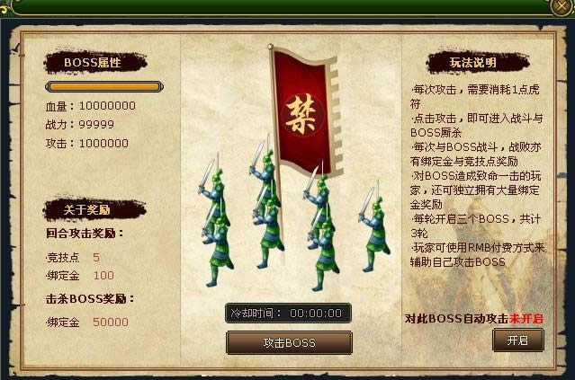 108��BOSS��սϵͳ