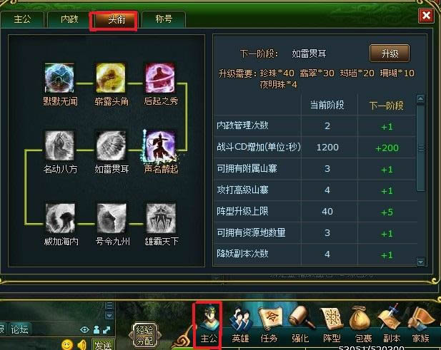 108将江湖头衔介绍