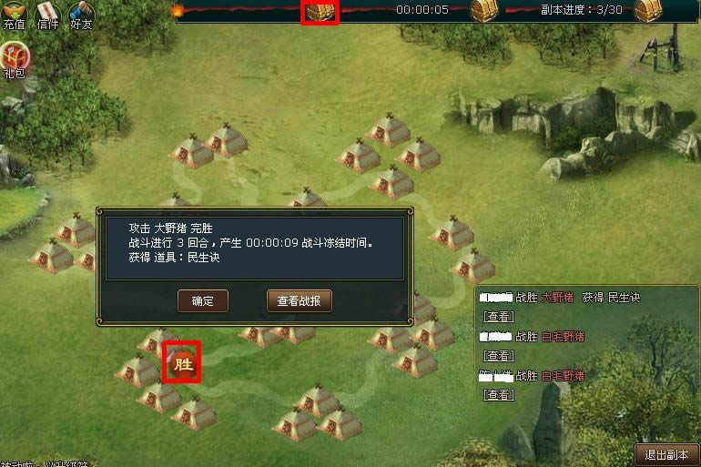 108将降妖伏魔副本详解_本站