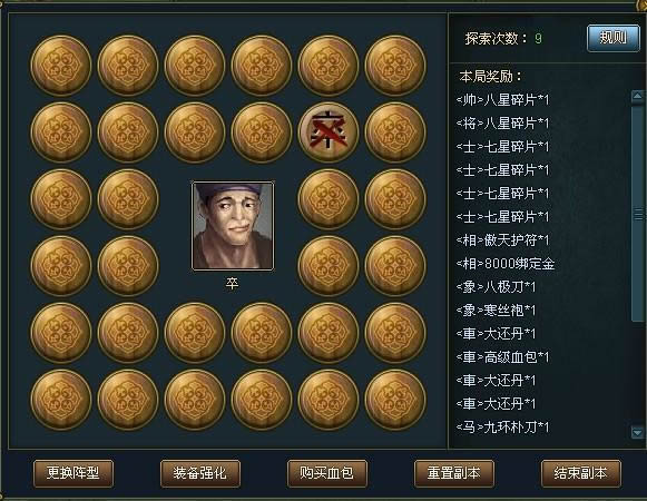 108将将帅副本介绍