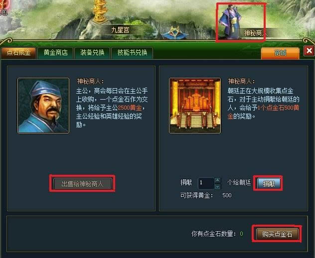 108将点石成金介绍