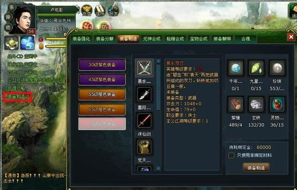 108将装备系统详细说明