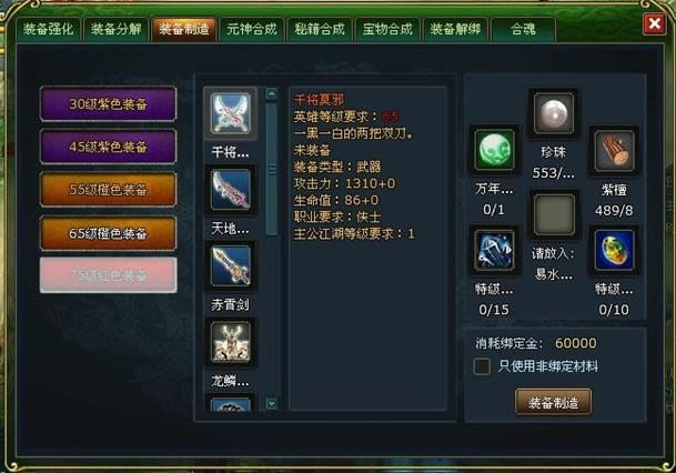 108将装备系统详解_本站