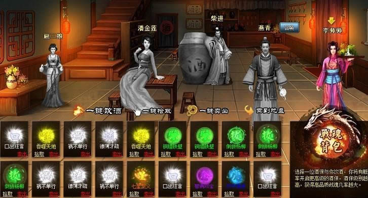 108将英雄觉醒系统详解_本站