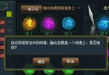 108将英雄觉醒系统详细说明