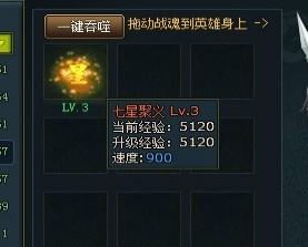 108将英雄觉醒系统详解_本站