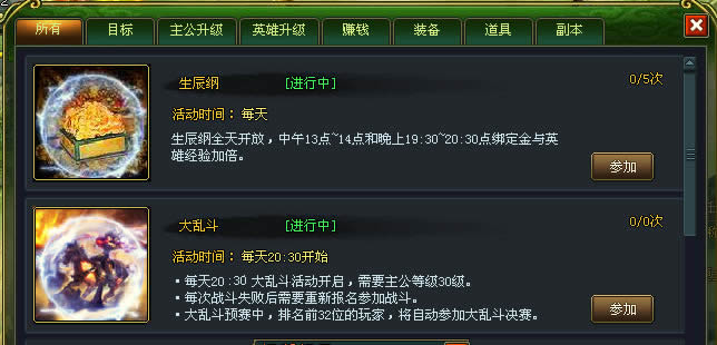 108将大乱斗活动介绍_本站