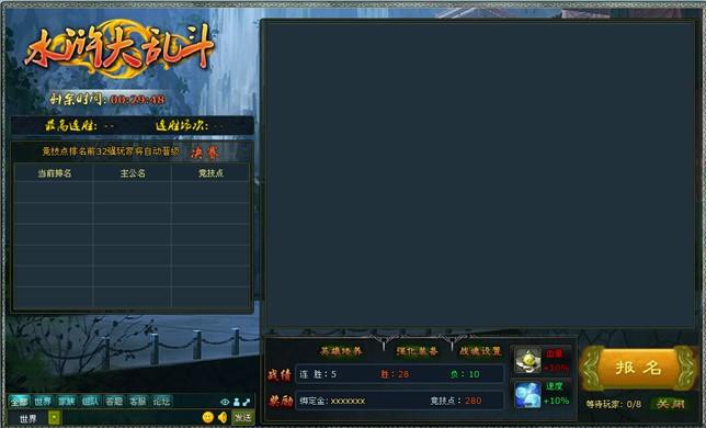 108将大乱斗活动介绍