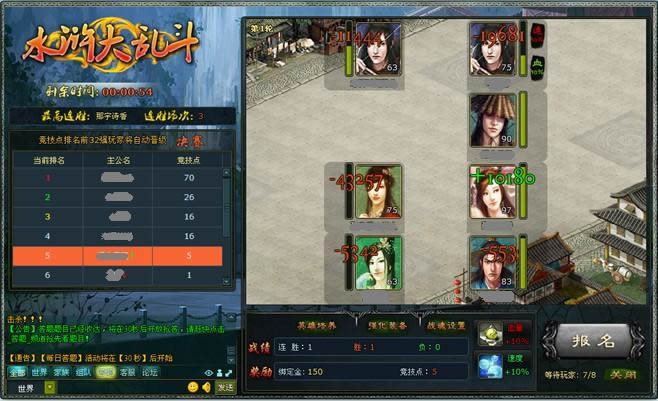 108将大乱斗活动介绍_本站