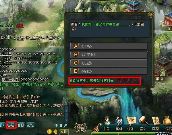 108将答题系统介绍_本站