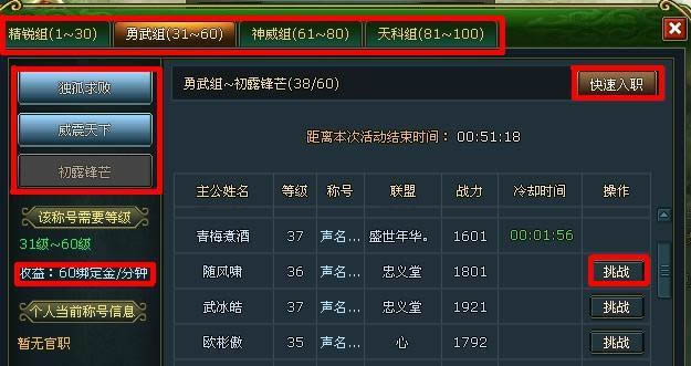 108将天下首活动详细说明