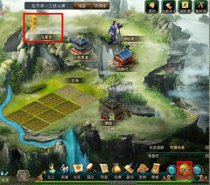 108将九星图系统介绍