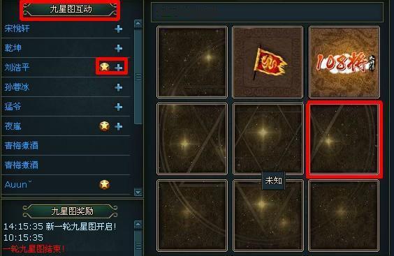 108将九星图系统介绍_本站