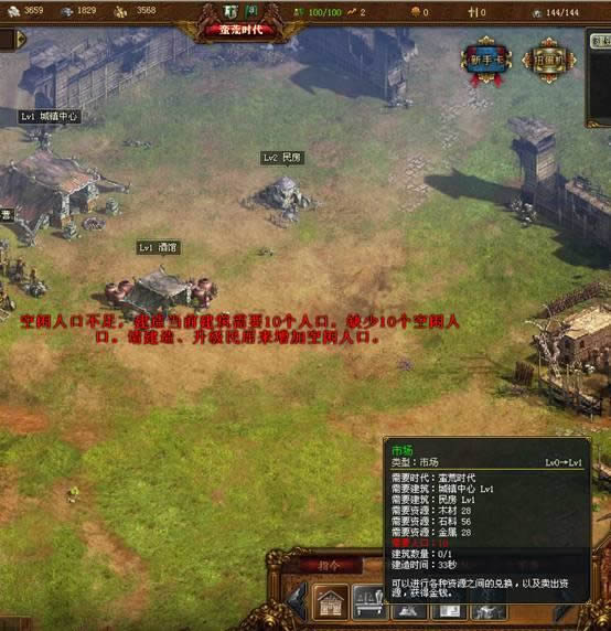 帝国文明基础建设详解_本站