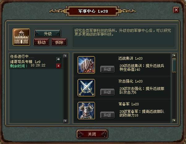 帝国文明科技建筑详解_本站