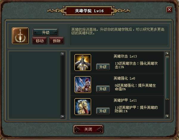 帝国文明科技建筑详解_本站