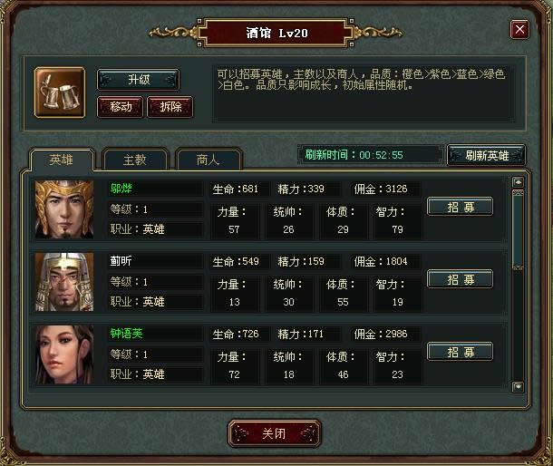 帝国文明英雄全解_本站