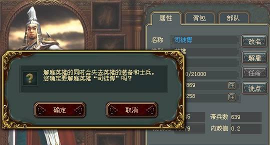 帝国文明英雄全解_本站