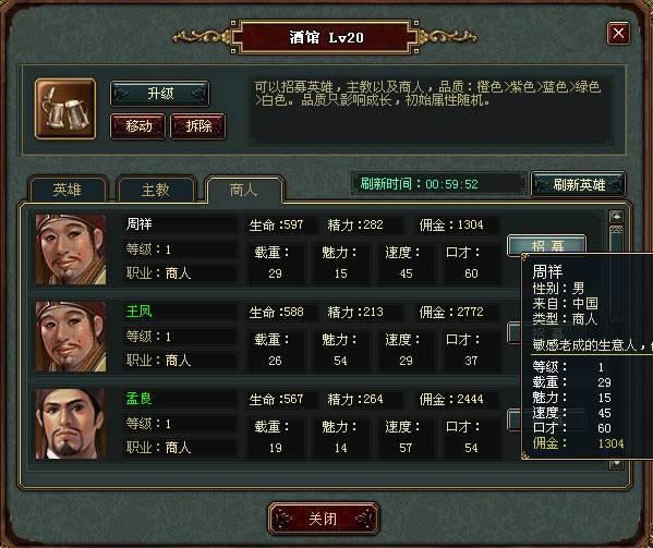 帝国文明商队系统详解_本站