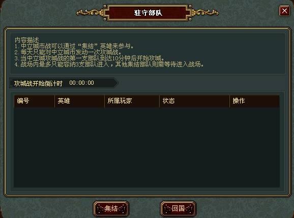 帝国文明奇迹战_本站