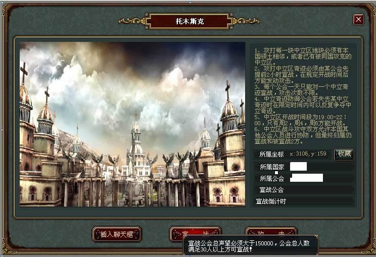 帝国文明奇迹战详解_本站