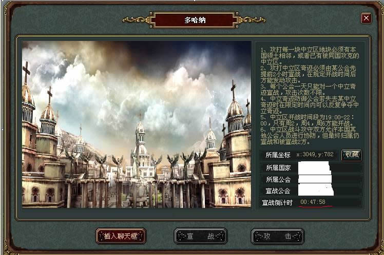 帝国文明奇迹战详解_本站