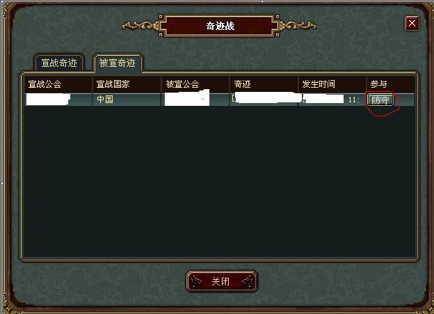 帝国文明奇迹战防守_本站