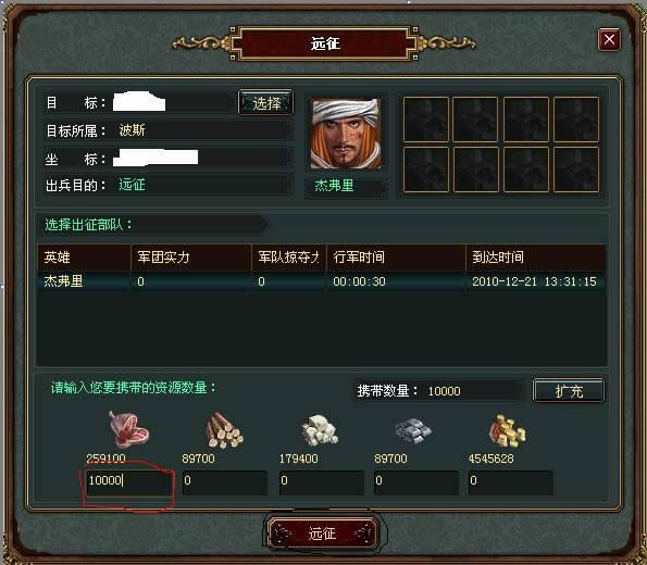 帝国文明奇迹战防守_本站