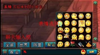 梦幻修仙聊天系统_本站