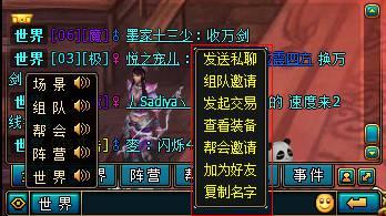 梦幻修仙聊天系统_本站