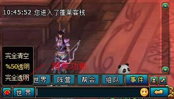 梦幻修仙聊天系统_本站