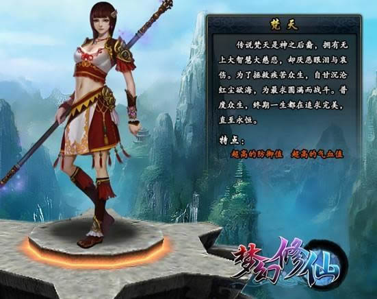 梦幻修仙职业介绍_梵天_本站