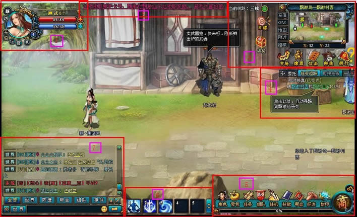 梦幻修仙界面说明_本站