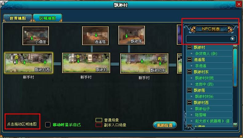 梦幻修仙界面说明_本站