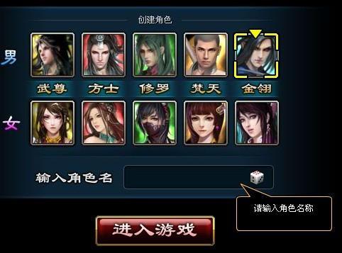 梦幻修仙角色创建