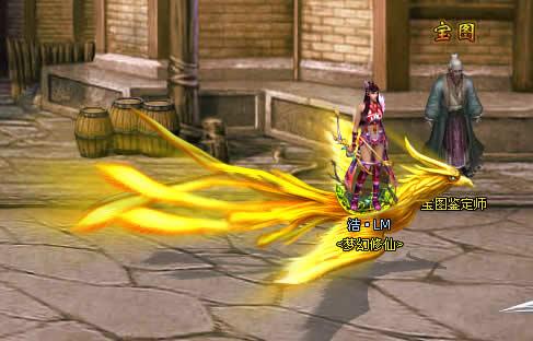 梦幻修仙坐骑系统_本站