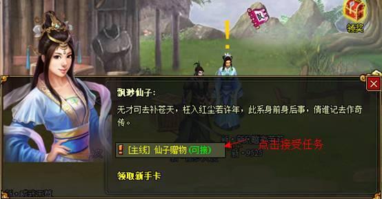 梦幻修仙第一次做任务第一次战斗_本站