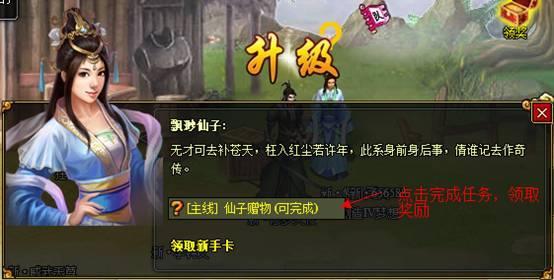 梦幻修仙第一次做任务第一次战斗_本站