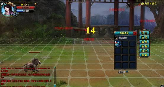 梦幻修仙首次做任务首次战斗