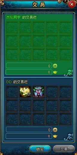 梦幻修仙交易系统