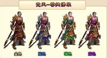 梦幻修仙时装系统_本站