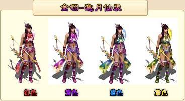 梦幻修仙时装系统_本站