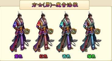 梦幻修仙时装系统_本站