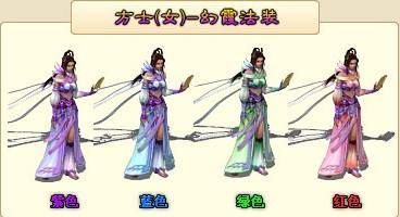 梦幻修仙时装系统_本站