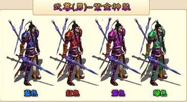 梦幻修仙时装系统_本站