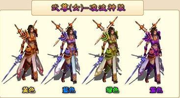 梦幻修仙时装系统_本站