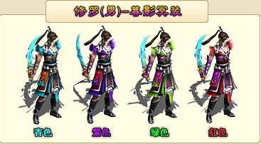 梦幻修仙时装系统_本站