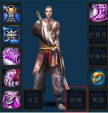 梦幻修仙时装系统_本站